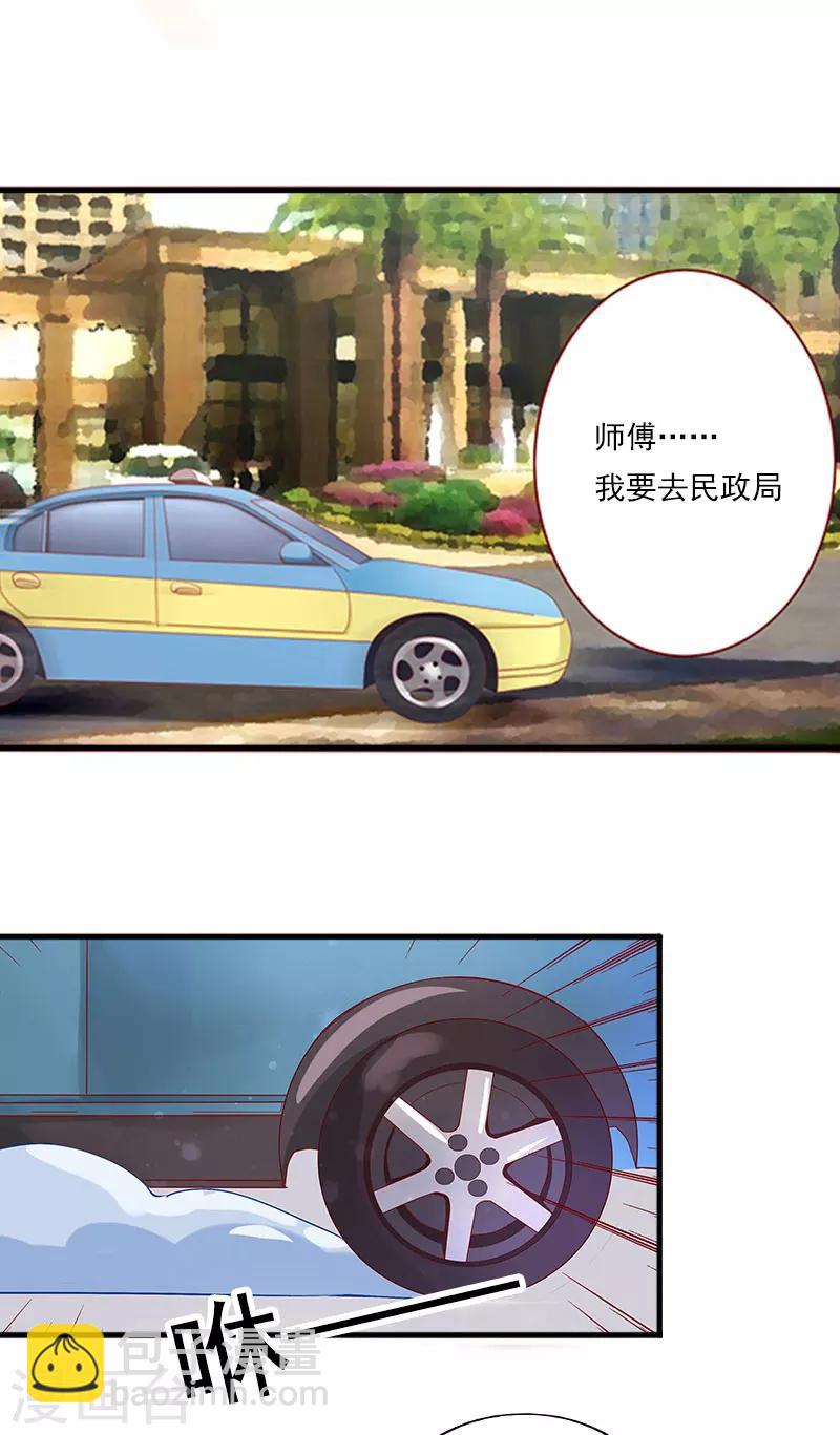 第6话 等你娶我18