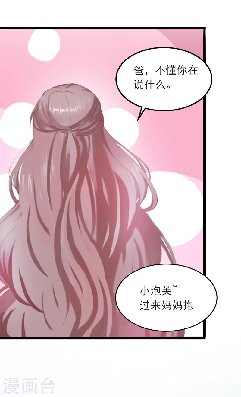 第2话 陆家风波36