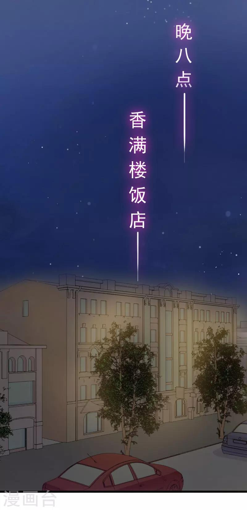 第10话 除了暖床你还能做什么？25