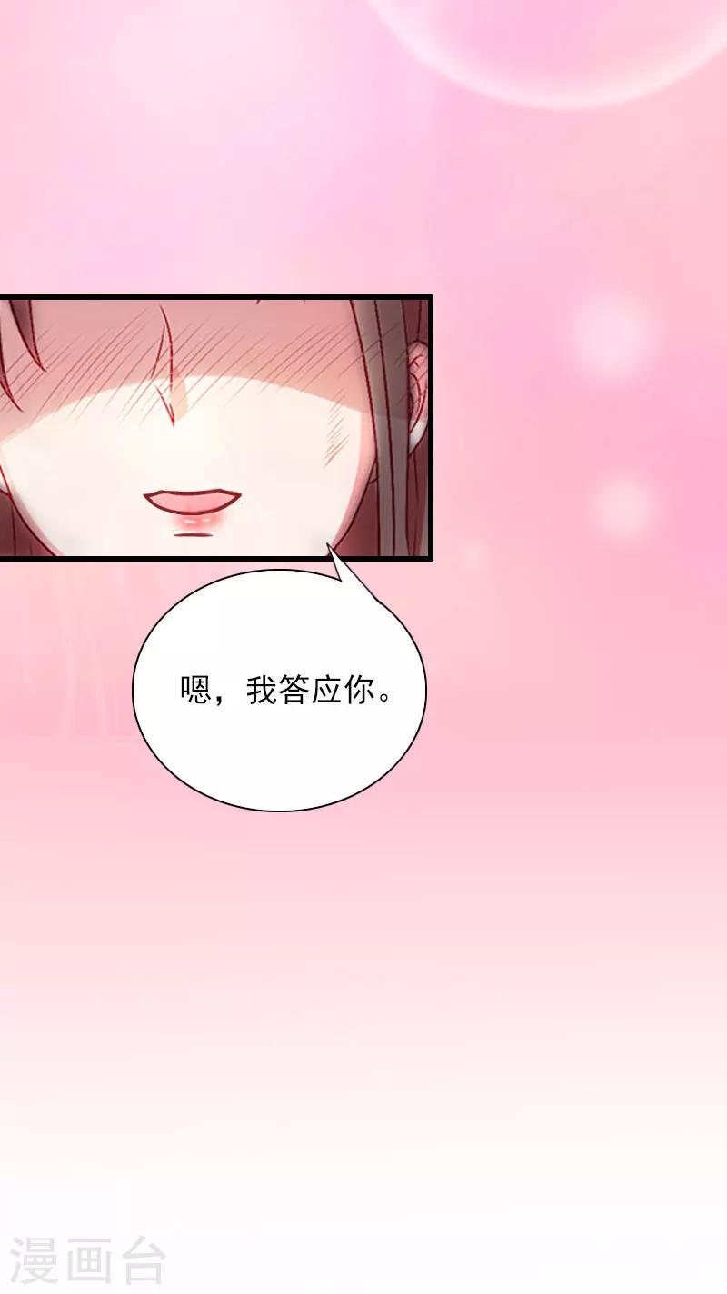 第29话 一家人22