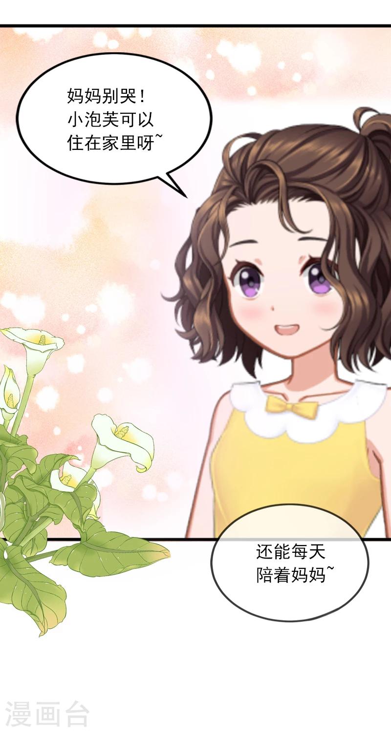 第9话 她的味道让人上瘾34