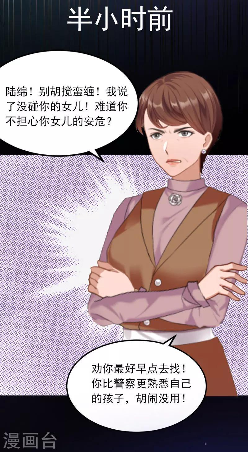 第21话 这是我们之间的秘密5