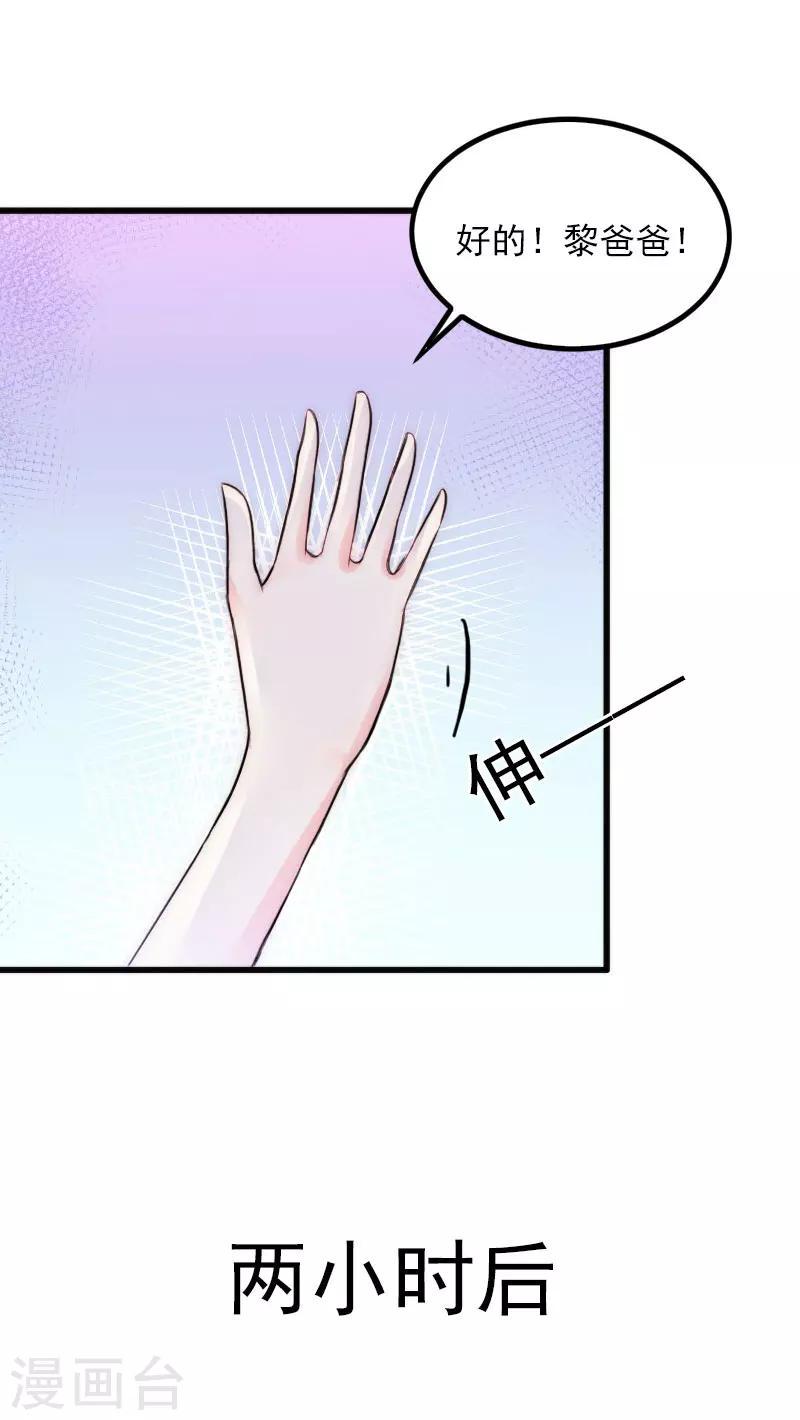 第19话 她怎么这么可爱！20