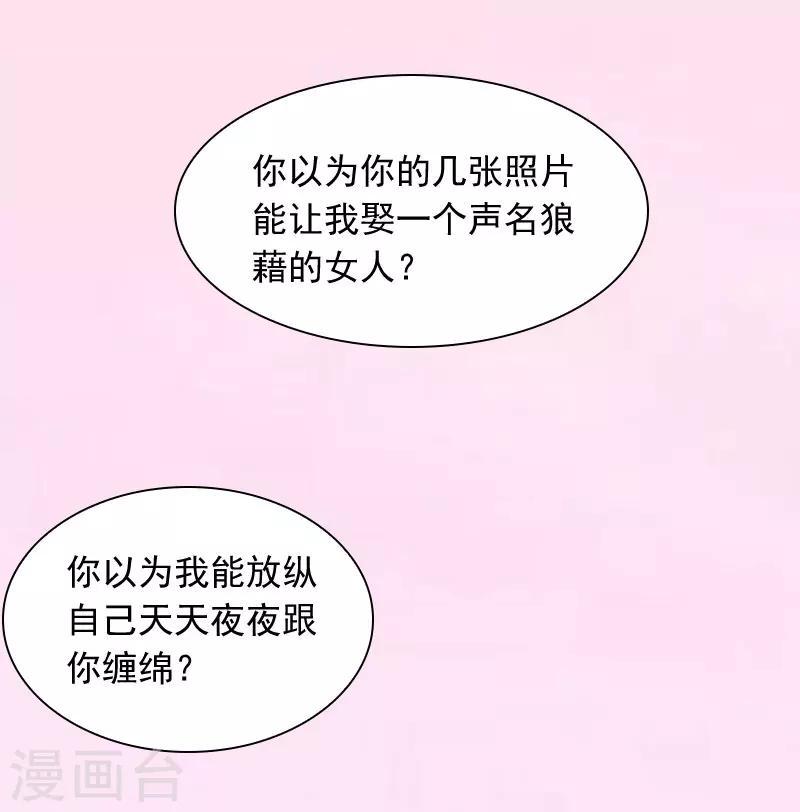 第26话 你是想气死我吗？11
