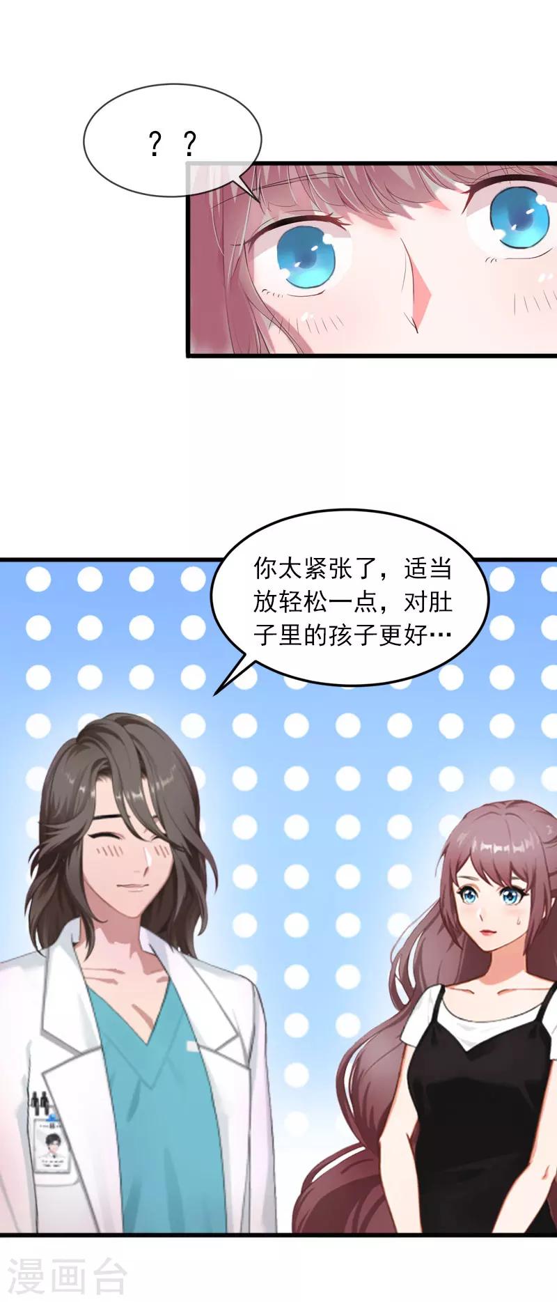第23话 可以买一个气球吗？19