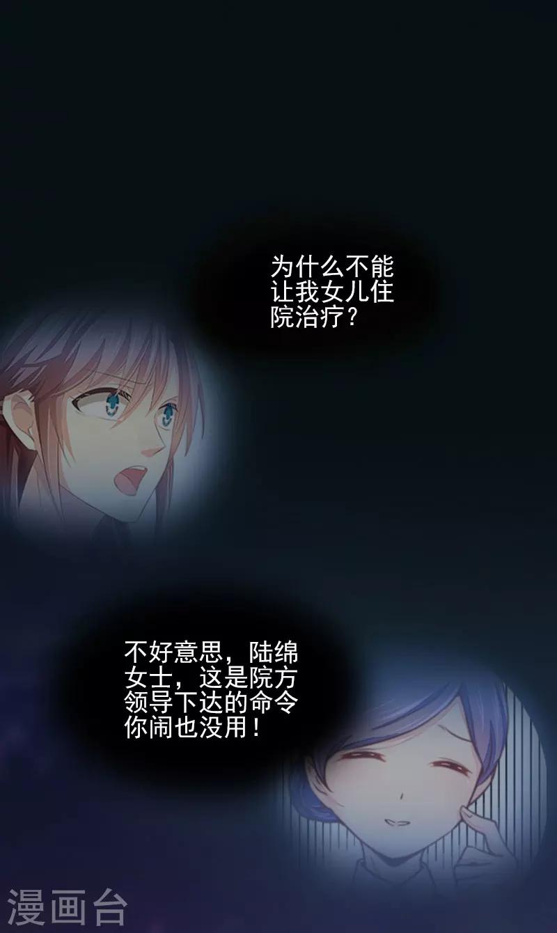第10话 除了暖床你还能做什么？1