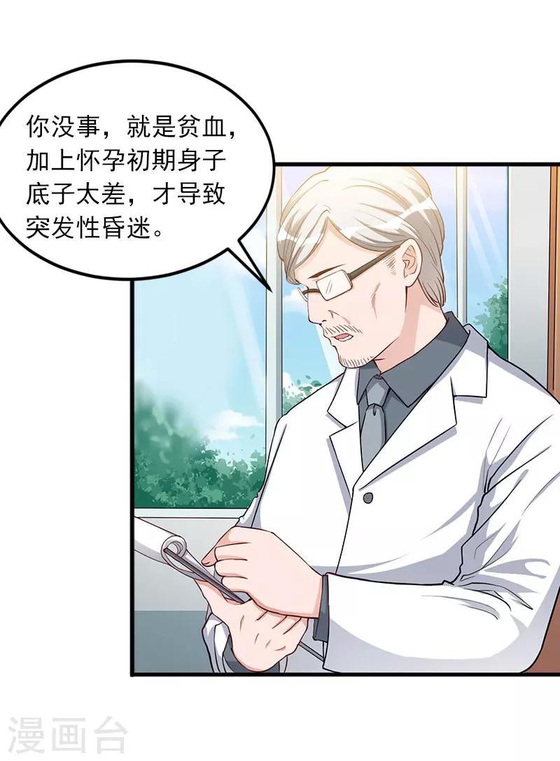 第21话 这是我们之间的秘密24