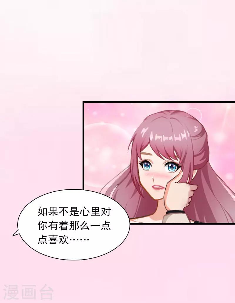 第26话 你是想气死我吗？10