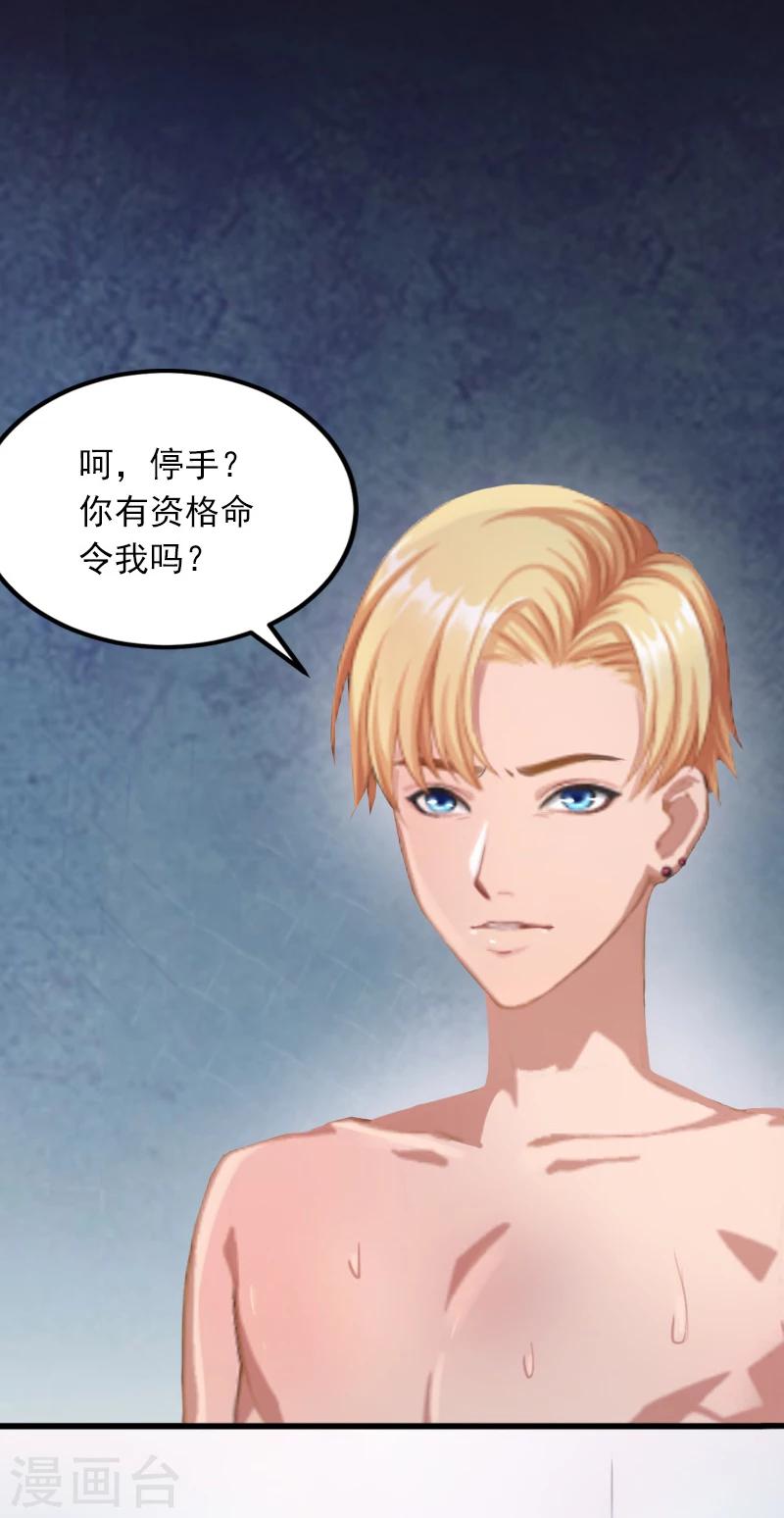 第8话 勾引他的绝佳机会29