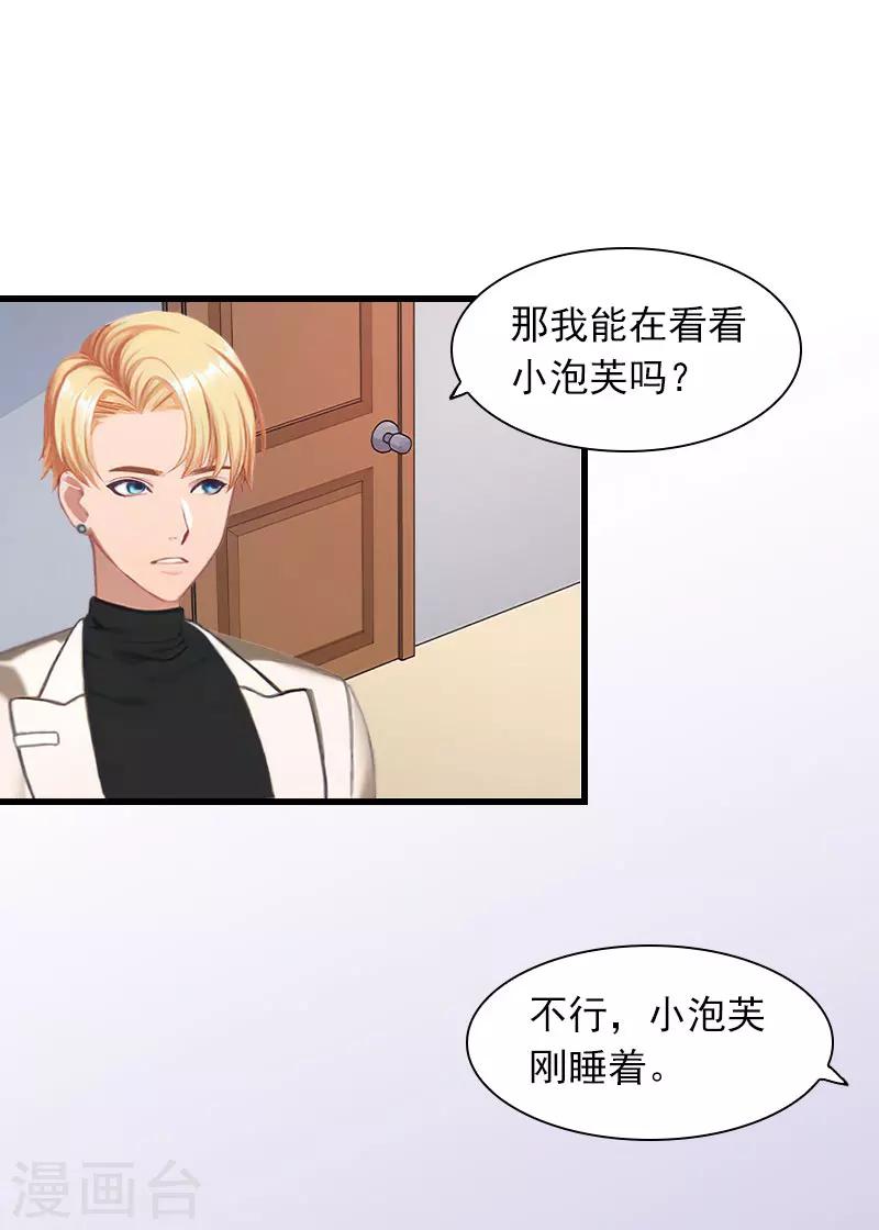 第26话 你是想气死我吗？21