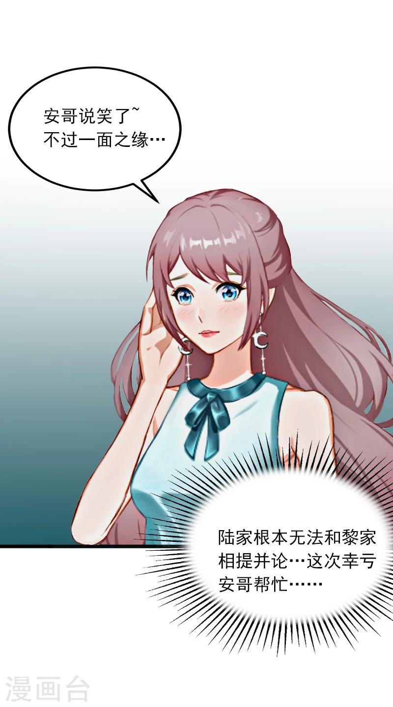 第4话 屈辱43