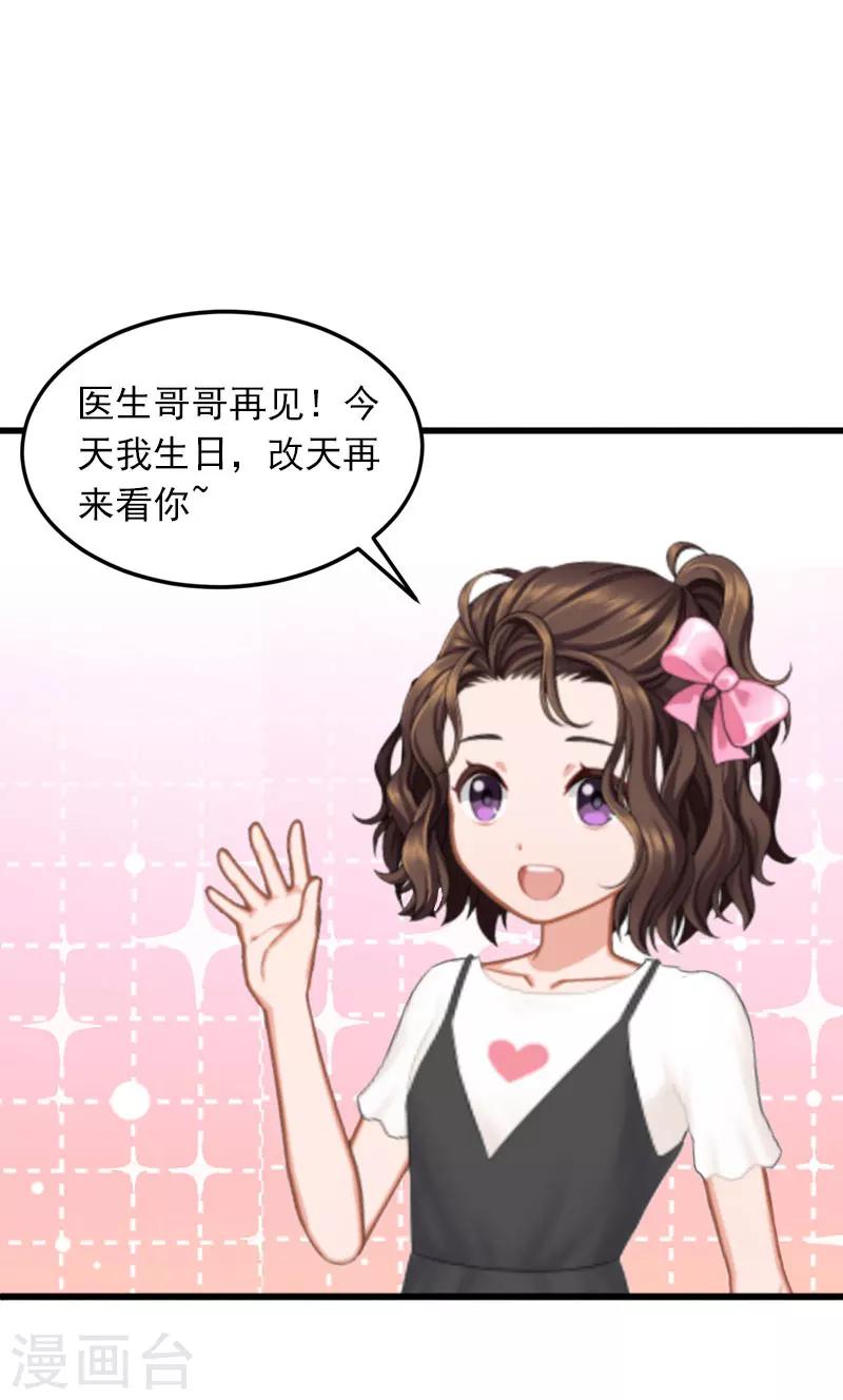 第23话 可以买一个气球吗？21
