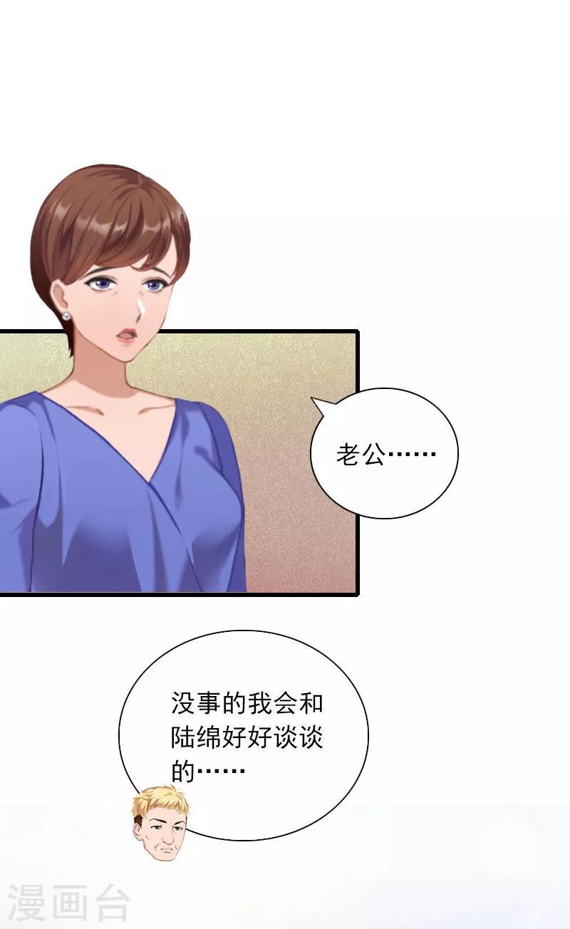 第29话 一家人9