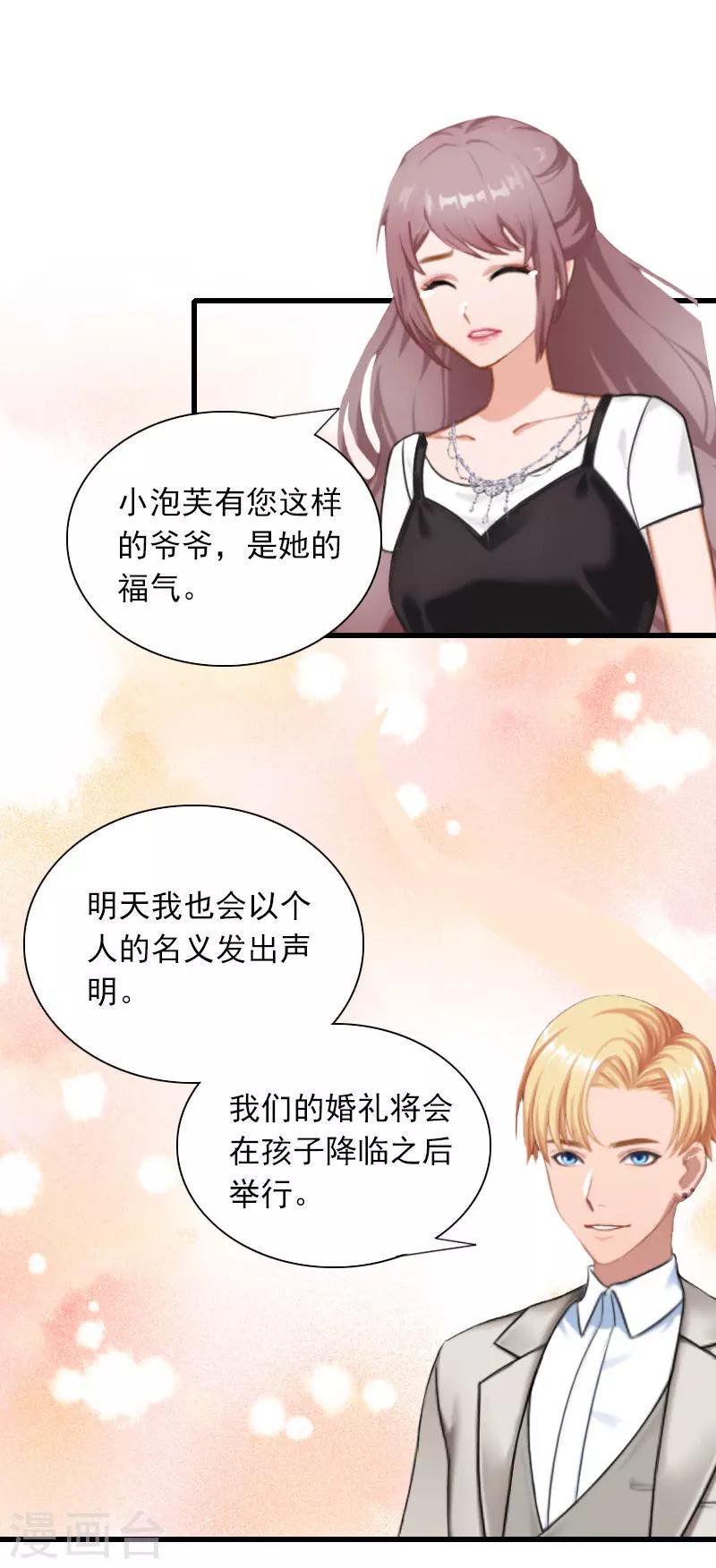 第29话 一家人12