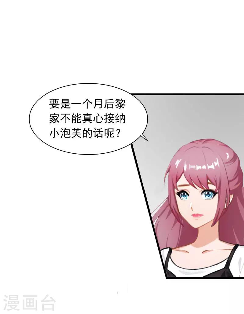 第26话 你是想气死我吗？18