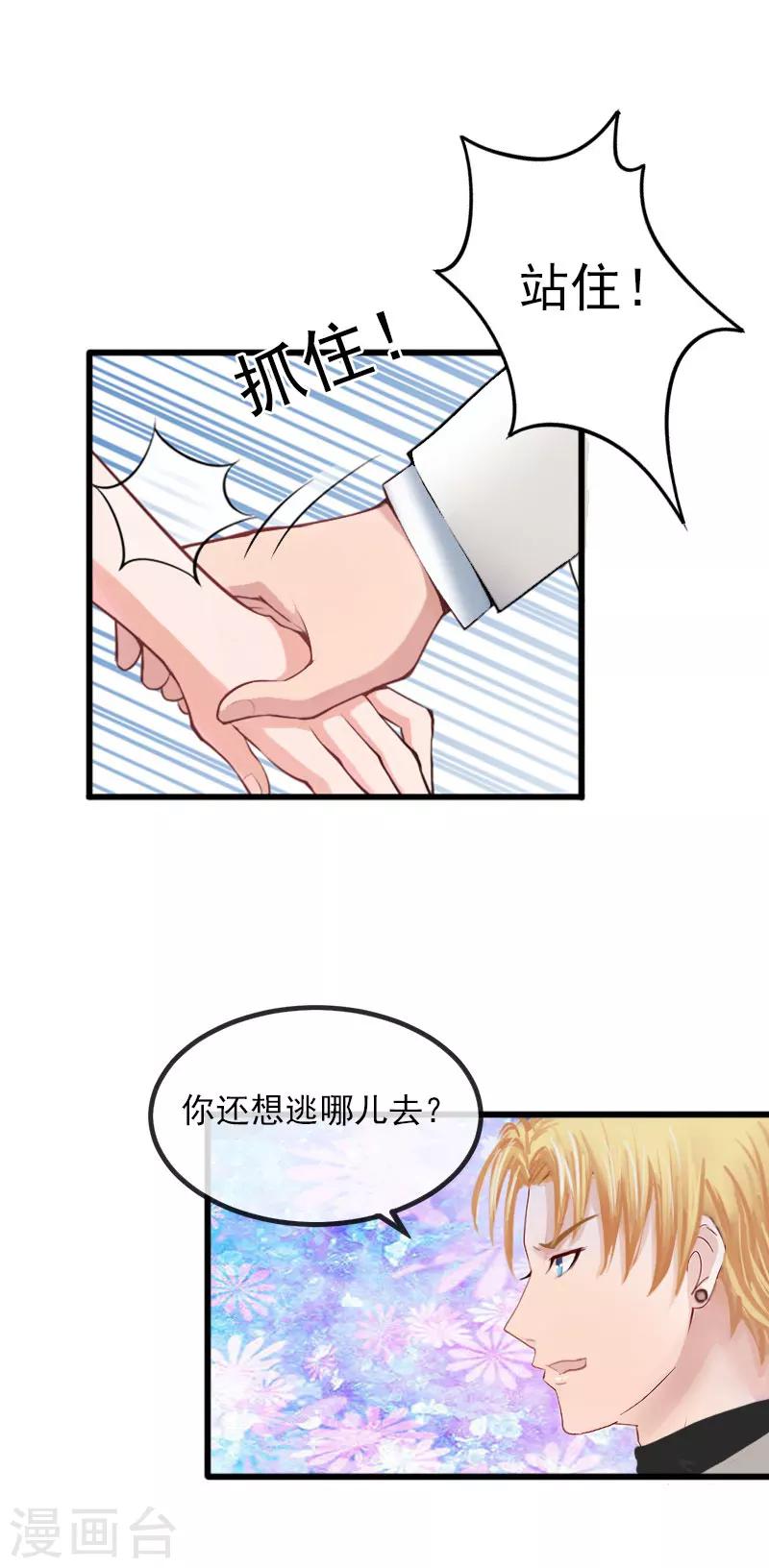 第24话 冤家路窄14