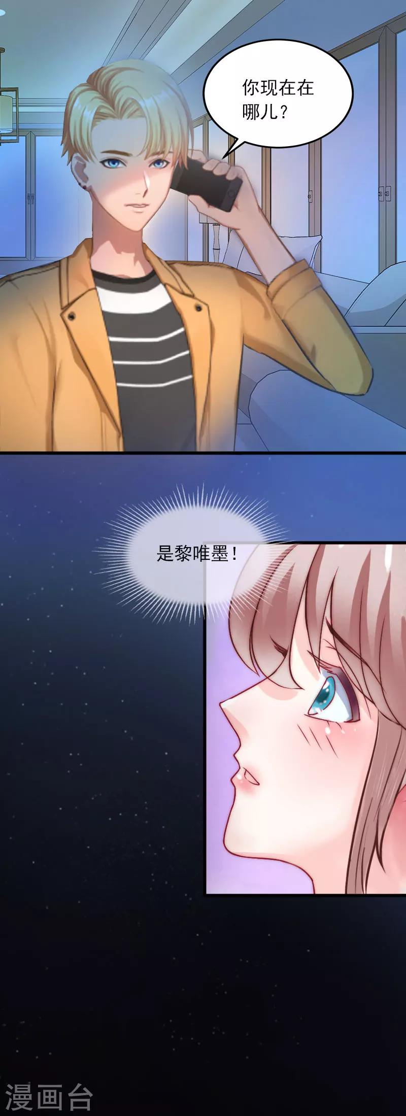 第10话 除了暖床你还能做什么？36