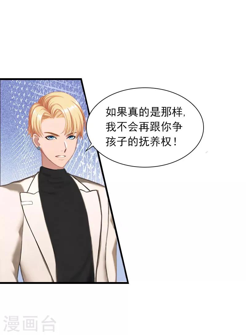 第26话 你是想气死我吗？19