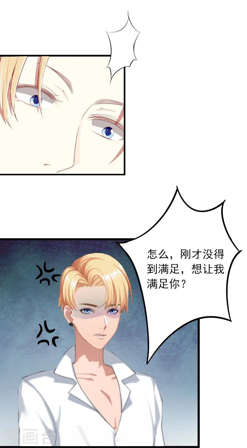 第8话 勾引他的绝佳机会13