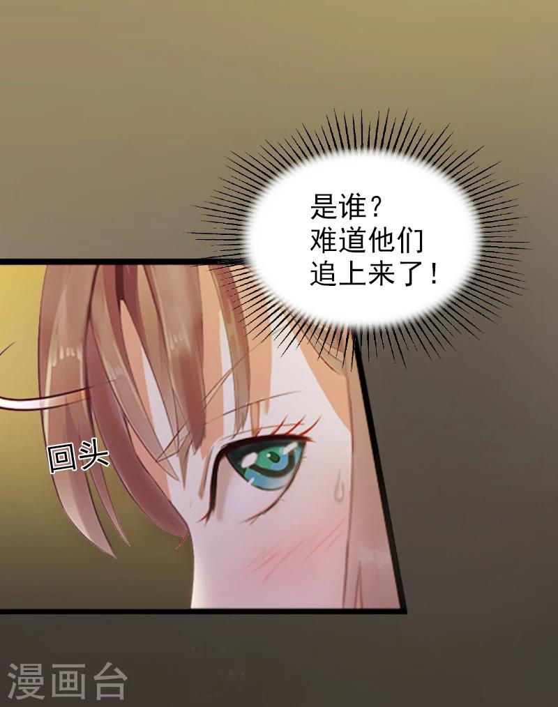 第1话 一夜荒唐19