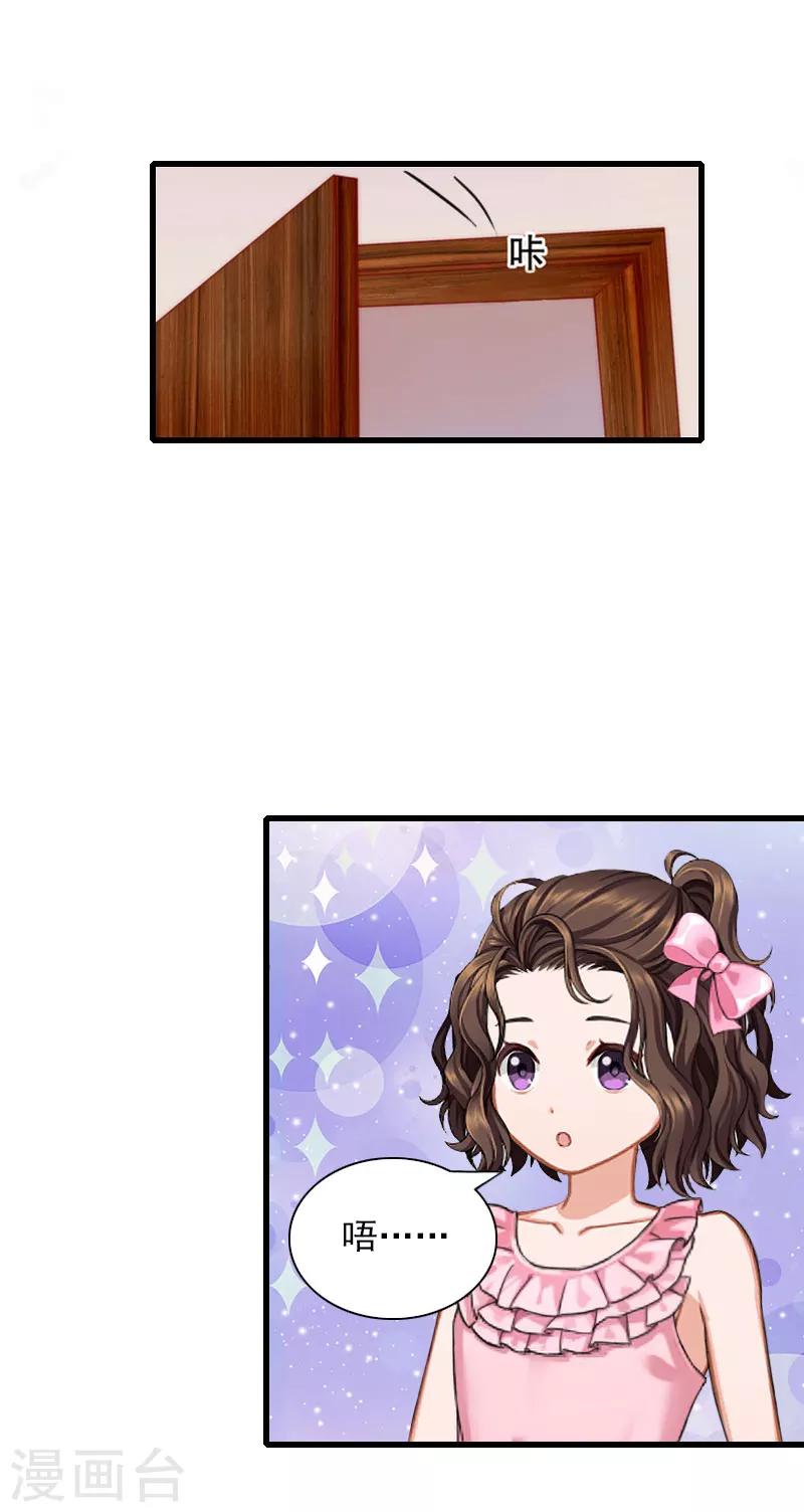 第27话 解决妈妈4