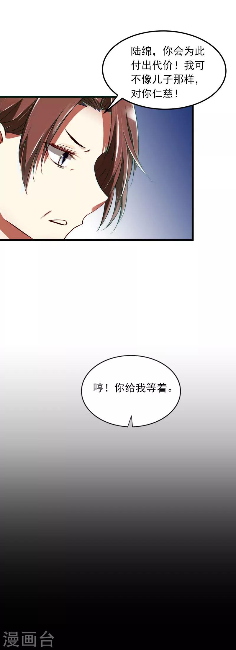 第12话 下药！25