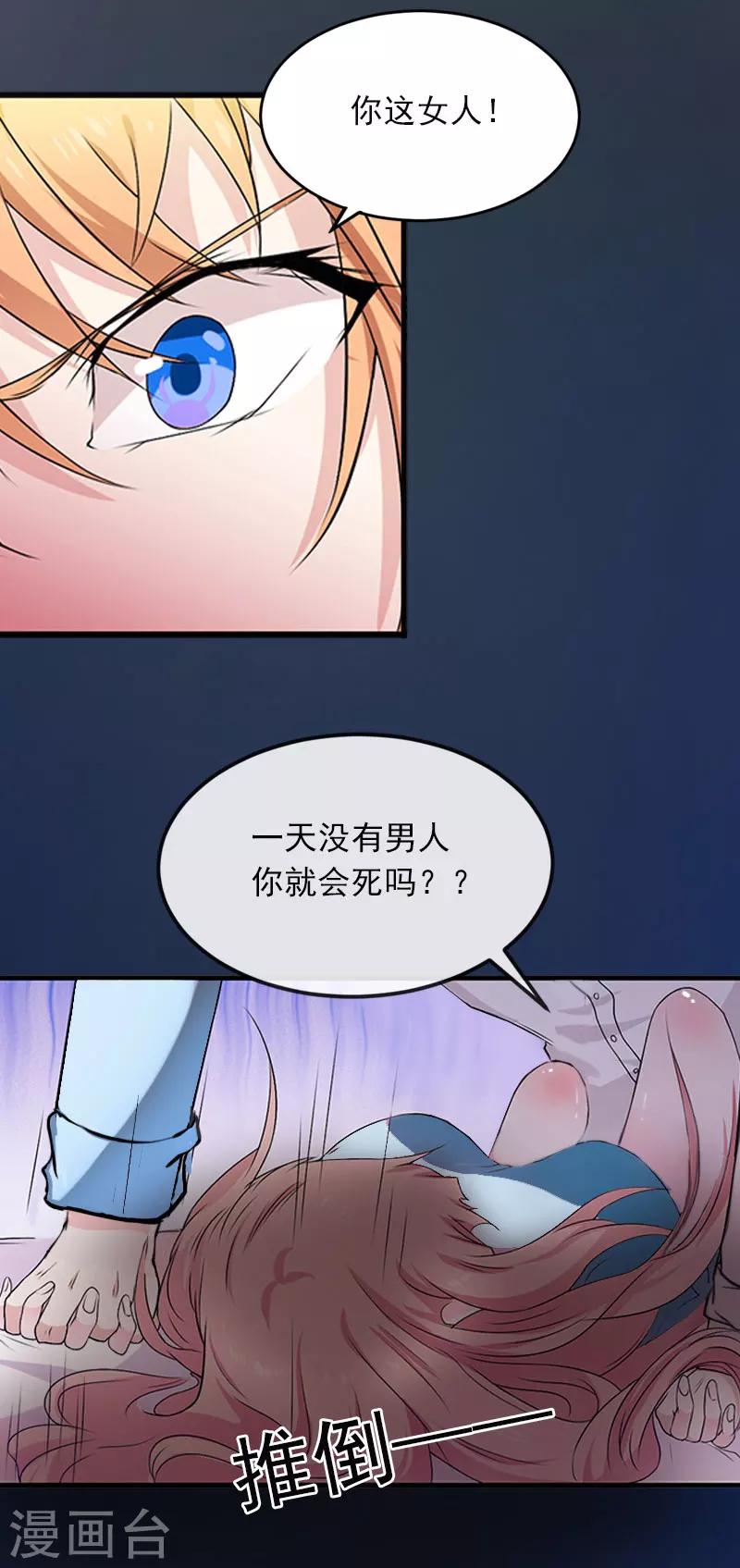 第12话 下药！6