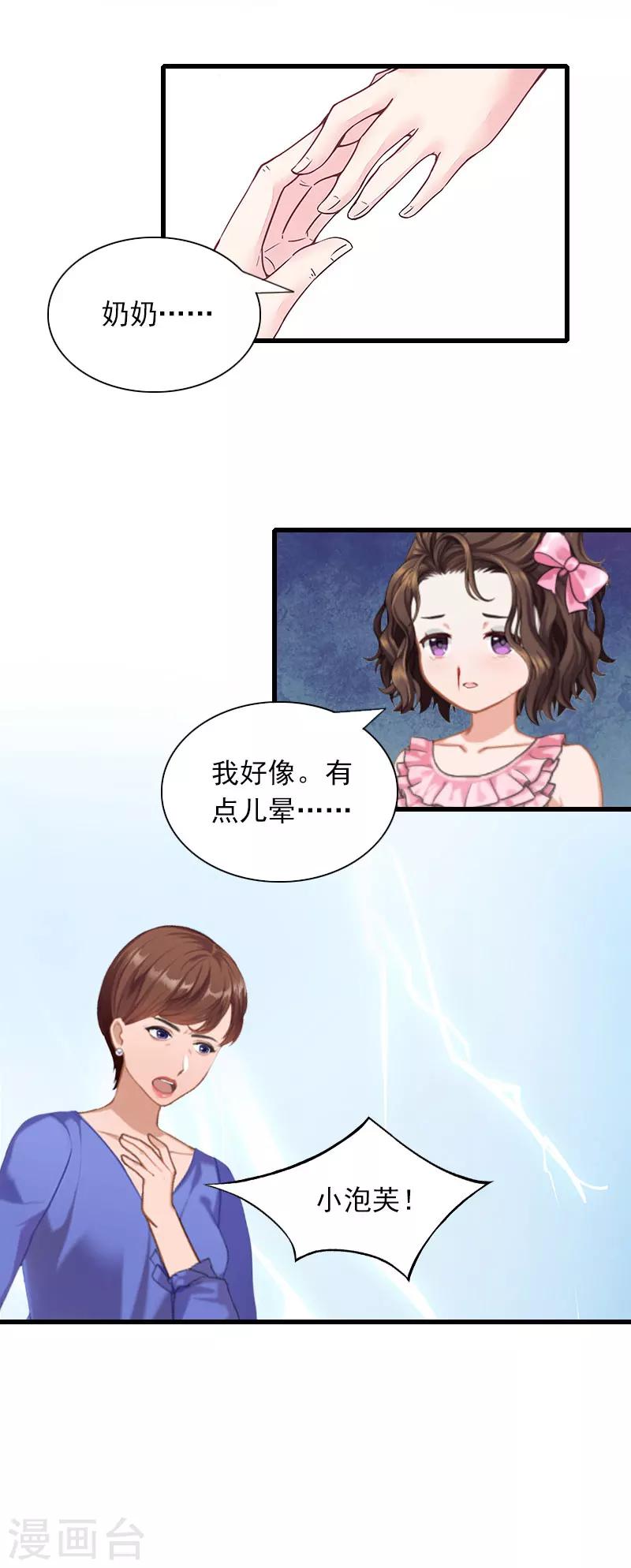 第27话 解决妈妈21