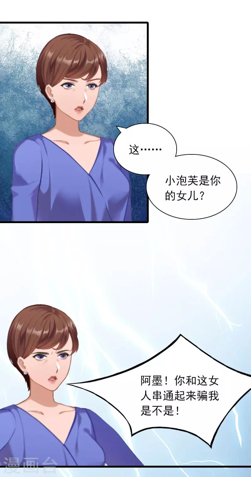 第28话 下跪5
