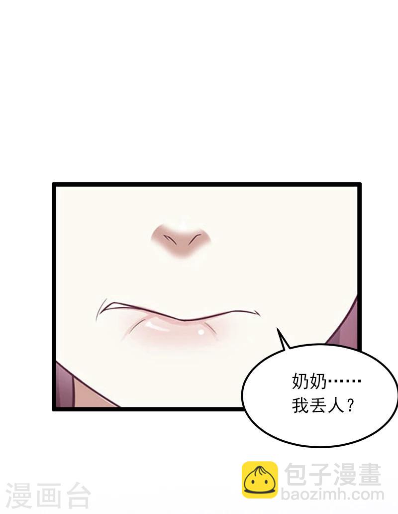 第3话 奋起反抗5