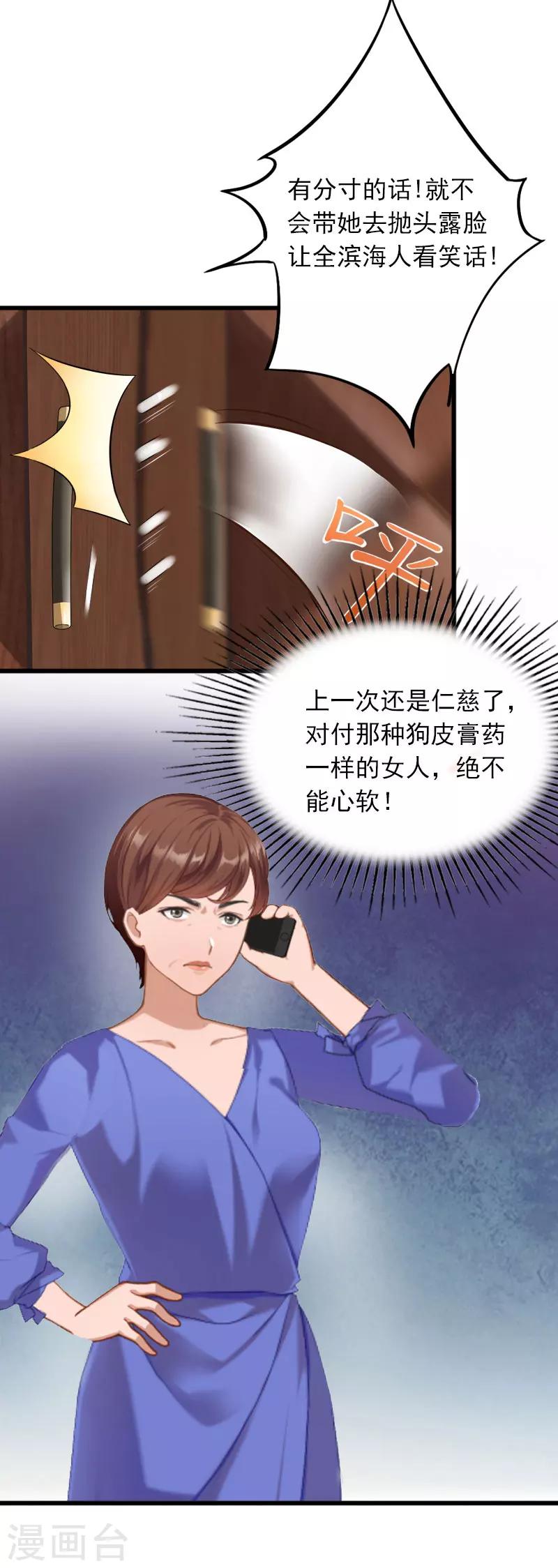 第16话 疯狗！滚出去！25