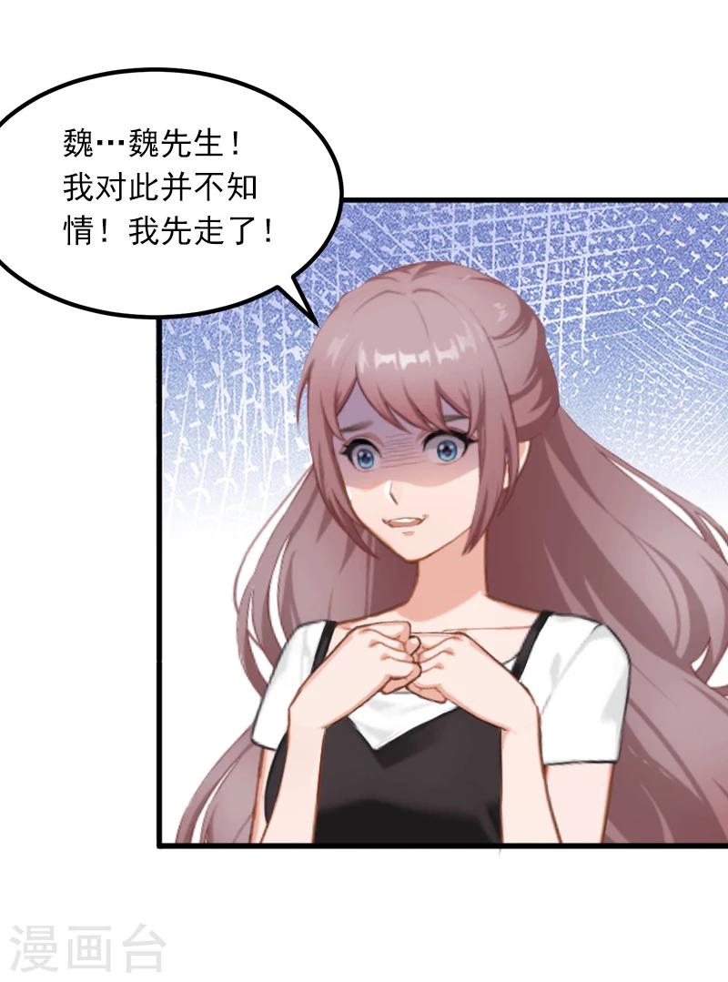 第7话 父亲把我卖了？！6