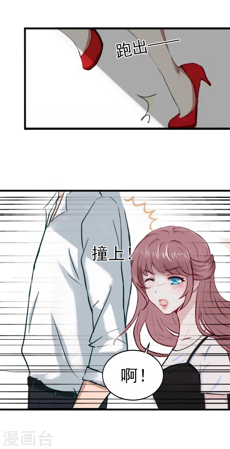 第7话 父亲把我卖了？！9