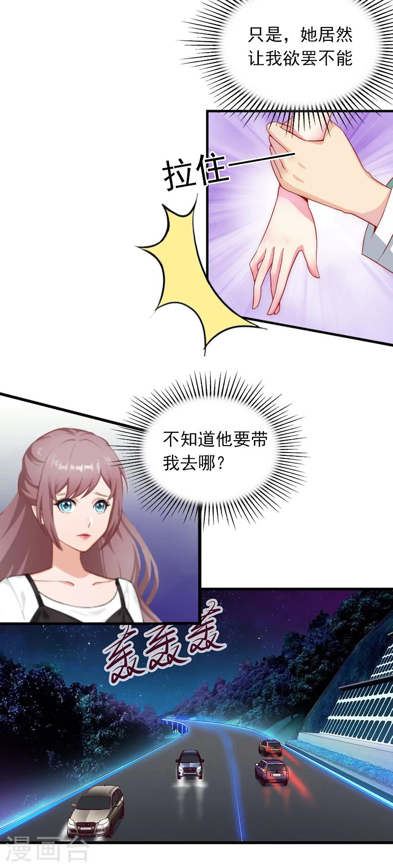 第7话 父亲把我卖了？！24
