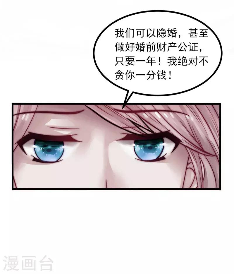 第6话 等你娶我7