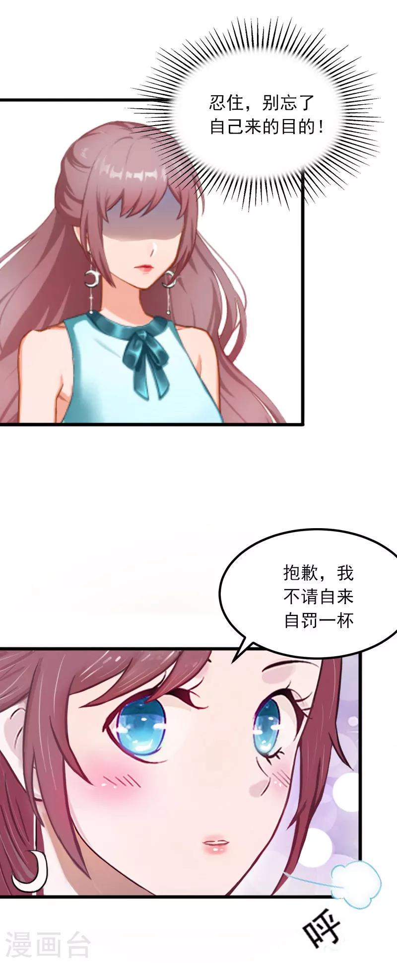 第5话 威胁3