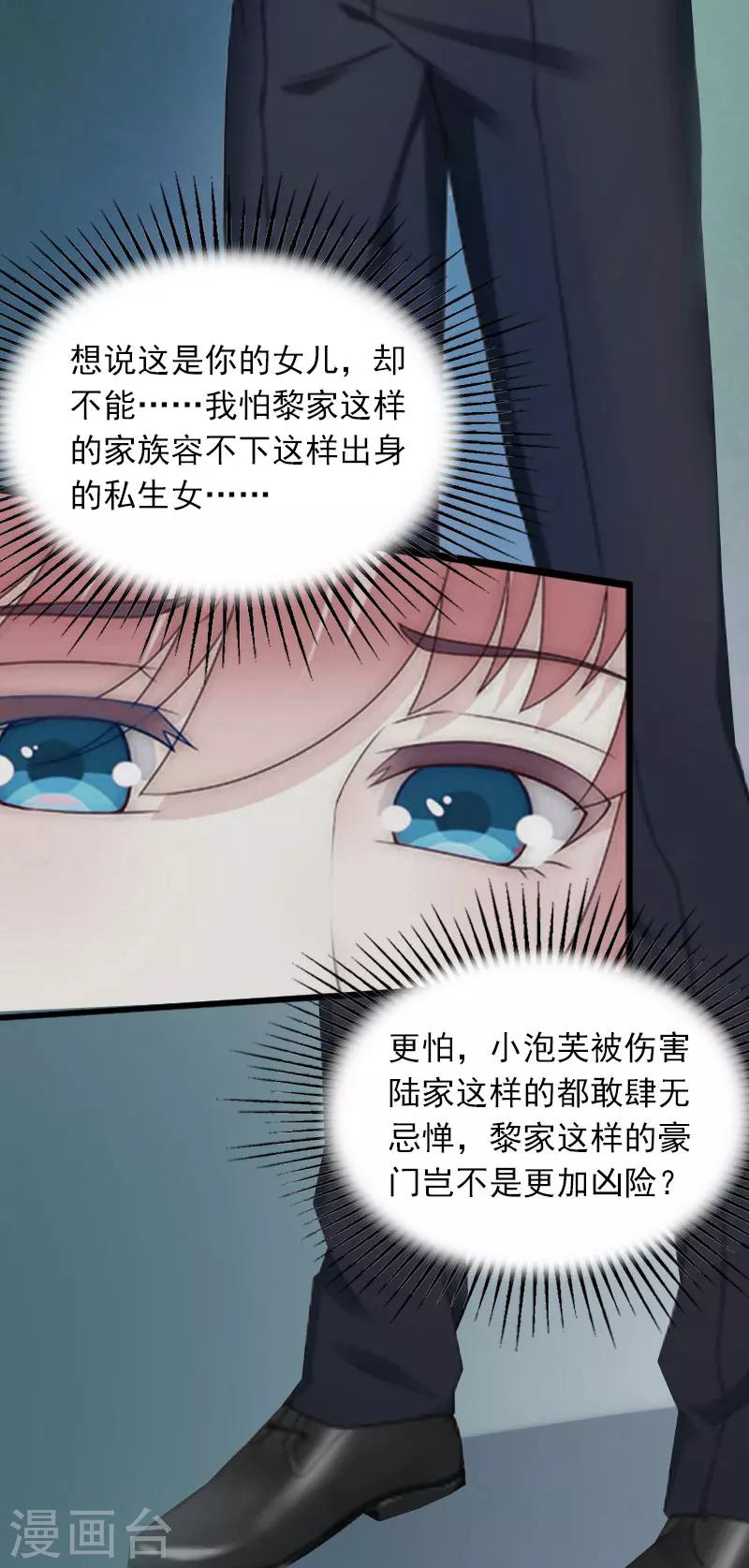 第10话 除了暖床你还能做什么？16