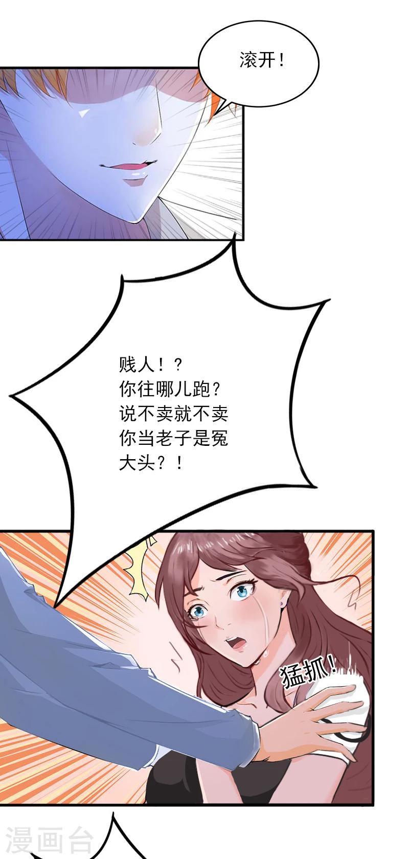 第7话 父亲把我卖了？！15