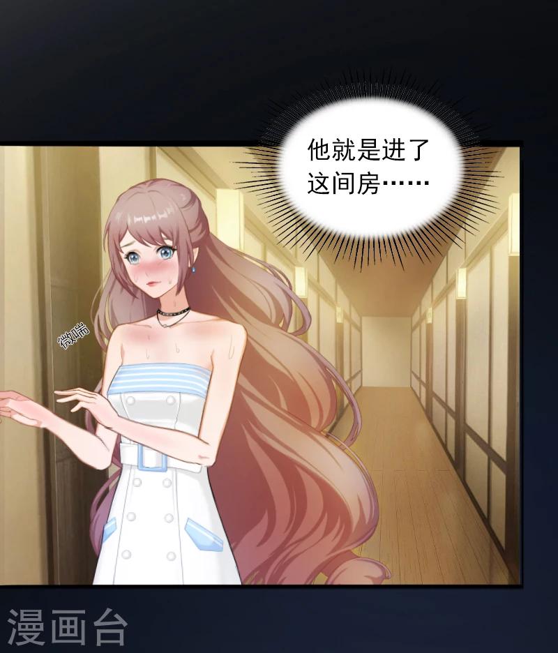 第1话 一夜荒唐23