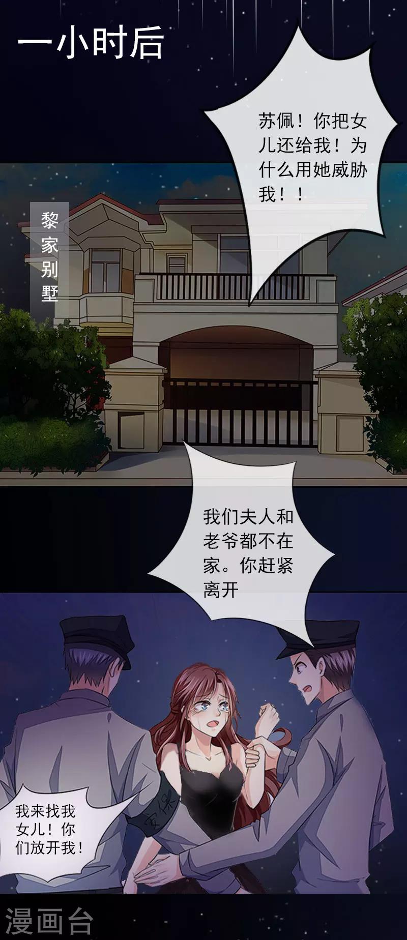 第20话 真相23