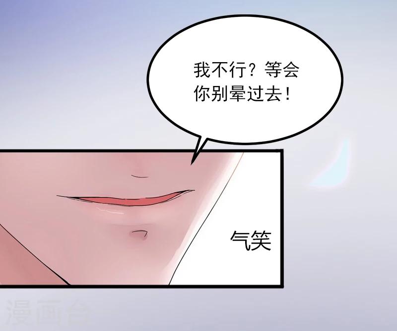 第1话 一夜荒唐33