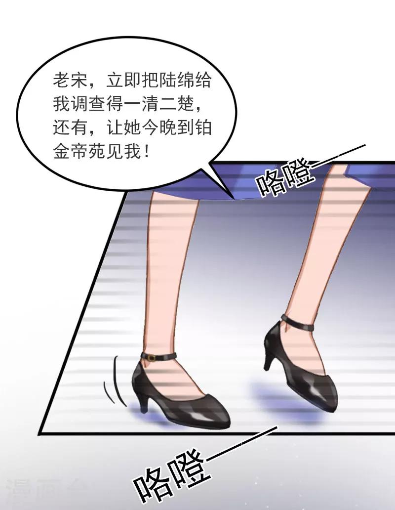 第16话 疯狗！滚出去！26