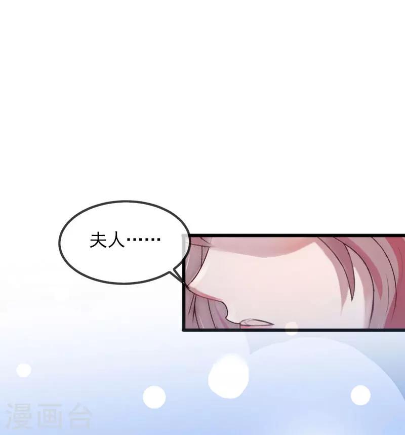 第17话 被泼脏水1