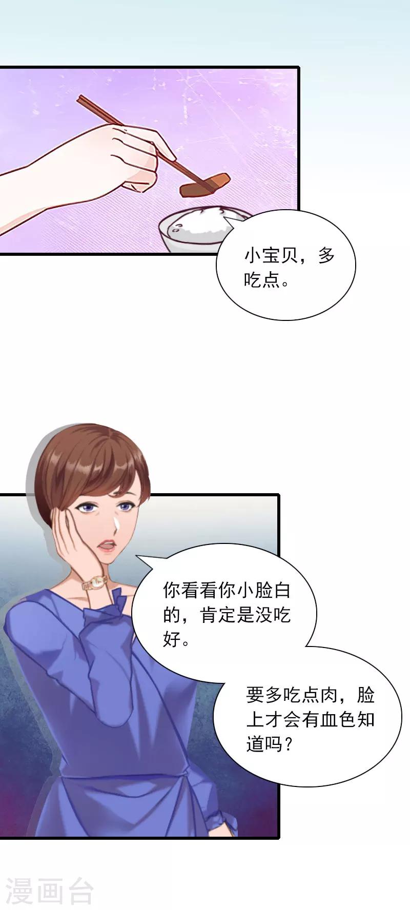 第27话 解决妈妈13