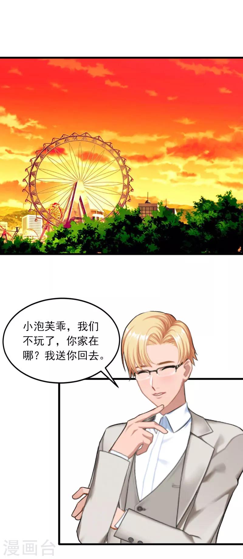 第19话 她怎么这么可爱！21