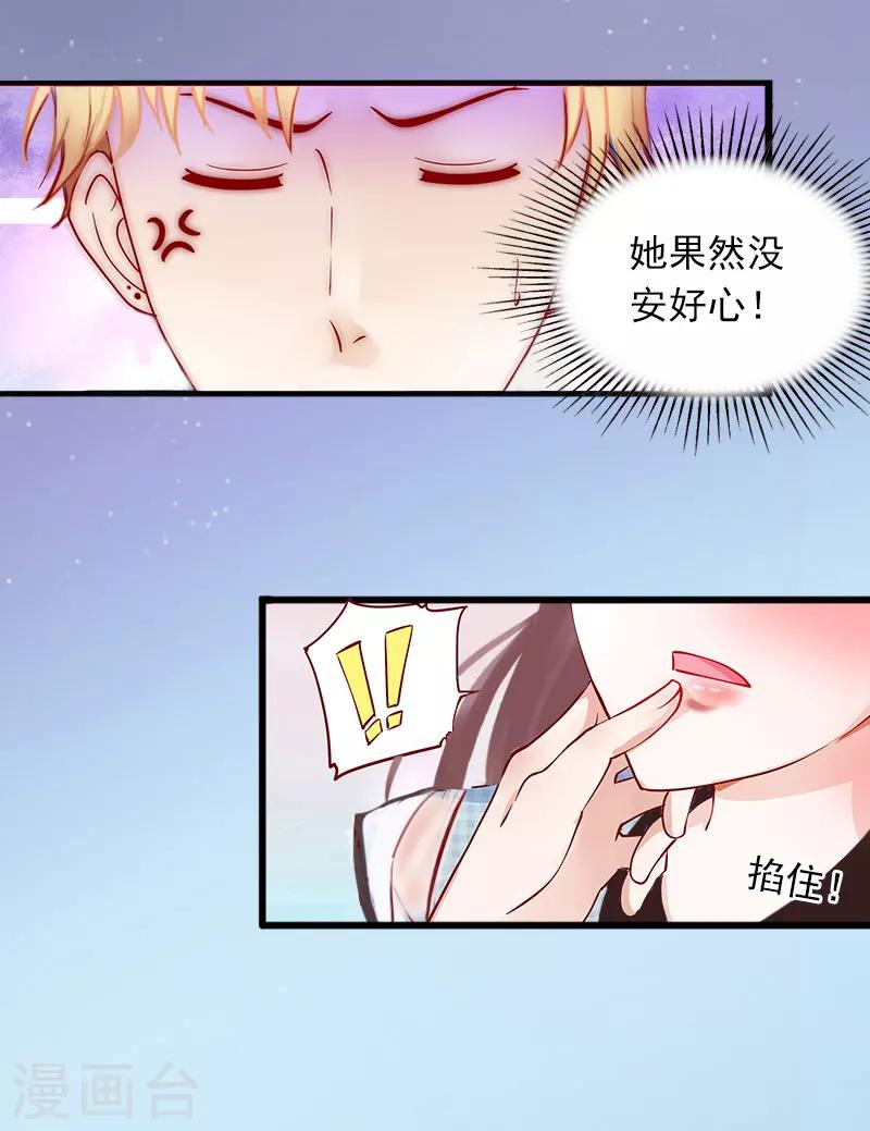 第12话 下药！3
