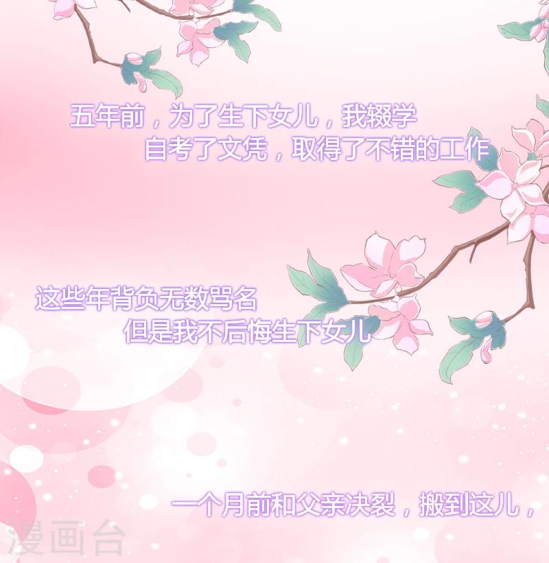第4话 屈辱17