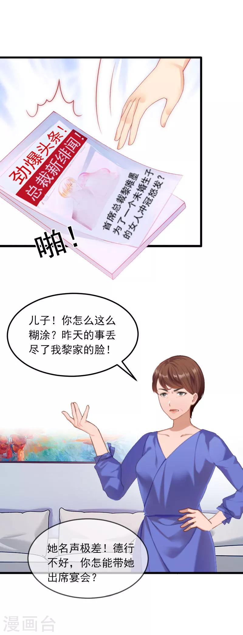 第16话 疯狗！滚出去！21