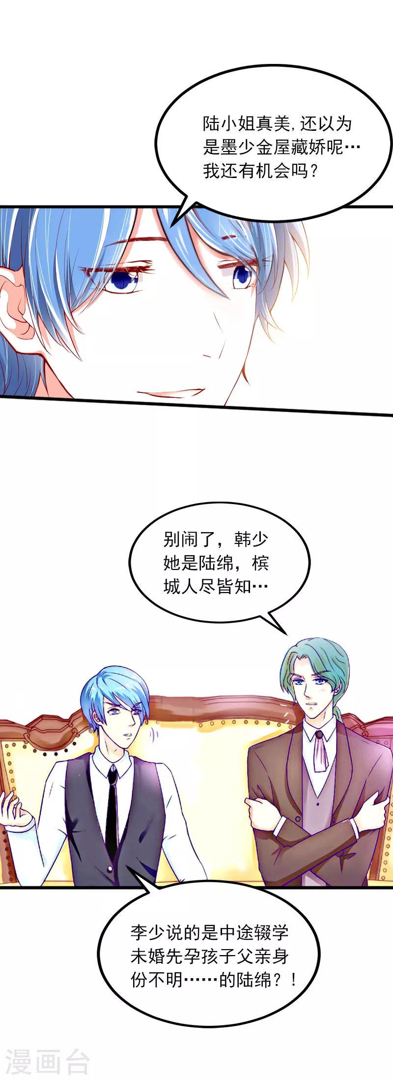 第5话 威胁2