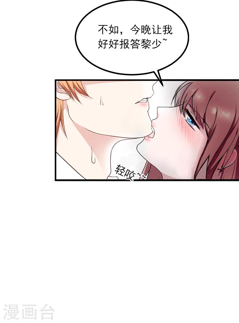 第8话 勾引他的绝佳机会12